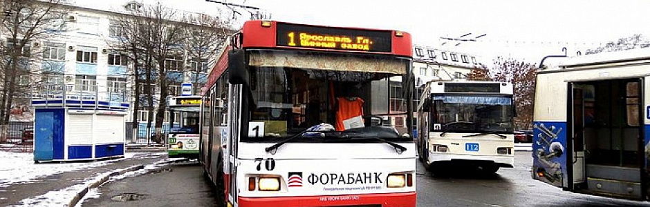 В Ярославле вышли на линию «грамотные троллейбусы»